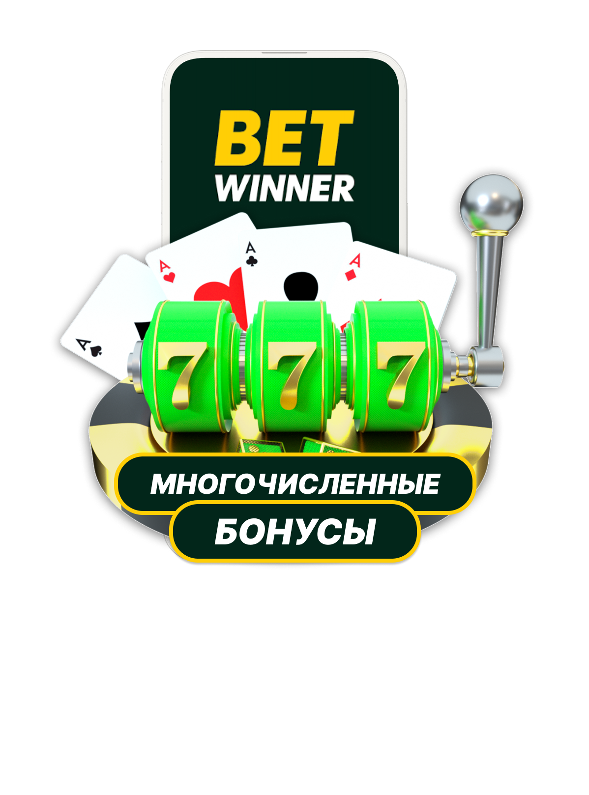 BETWINNER официальный сайт БК Бетвиннер 1