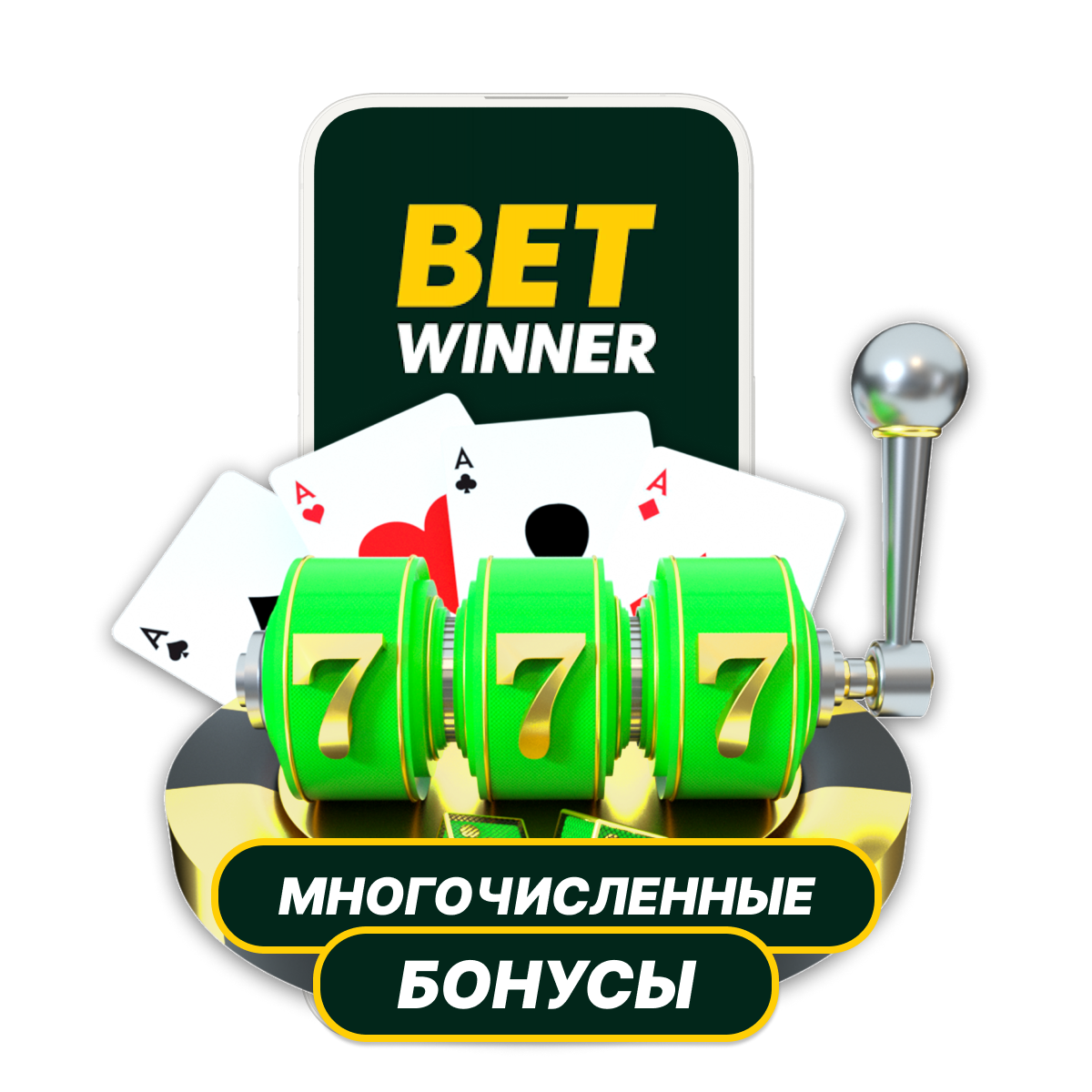 BETWINNER сайт